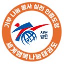 용인대청명태권도장 이미지