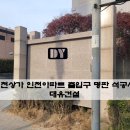 대유건설(주)