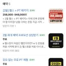 좋은운동 | 여자 혼자 운동 시작하기 좋은 중계동 헬스장 후기