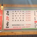 돌담화덕고등어 이미지