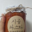 시골남자파스타 이미지