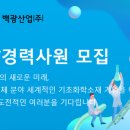 백광기획 네이버블로그