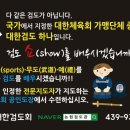 논현검도관 이미지