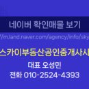 금손공인중개사사무소 이미지