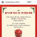 성심당 "딸기시루 스몰“ → “딸기시루 막내”로 이름 변경 🍓🎂 이미지