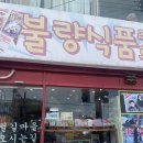 무녀도오토캠핑장 | [군산] 여름휴가 군산 1박2일 가족 여행♥ (경암동 철길마을/무녀도오토캠핑장/초원사진관)