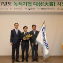 녹색자원㈜ 이미지