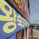 왕숙지구 공인중개사사무소 이미지