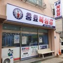 충효복싱짐 이미지