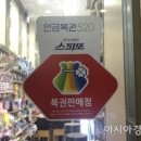 드림로또복권 이미지