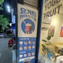 요아정파주 - 파주시 경의로 1042 | 요아정파주