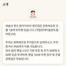 원더아리아청주점