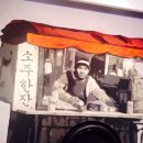 한잔포차 이미지