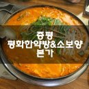 카페오늘 | 증평 평화한약방&amp;소보양본가&amp;카페오늘 후기 기록 :)