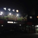 뻑장어 이미지