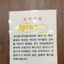 스핀볼링센터 가든5 이미지