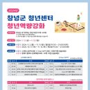 창녕-창녕-창녕센터-15 이미지