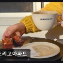 홍대카페 런드리고아파트 홍대카페 런드리고아파트, 독특한 세탁 카페