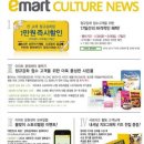 이마트24문화 이미지