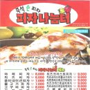 피자나눔터 이미지