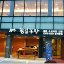 참설농탕 이미지