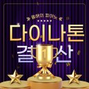 (12/18~24)🎉베스트어워즈DP3000Q #in네이버본사공식몰 #판매1위 최신형 디지털피아노
