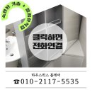 태전금속 | 성남시 분당 욕실 슬라이드장 교체 수건수납장 레일고장 원인