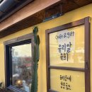 유희공방 | [강릉 강문해변] 아기자기 소품 기념품 추천 유리얼유희 소품샵 솔직후기
