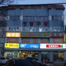 원동목욕탕 이미지