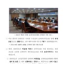 국세청 납세자보호위원회, 국민이 참여하는 첫 공개회의 개최 이미지
