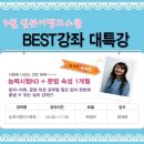 동양어학원 이미지