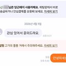 광고마켓 | 당근마켓 중고 이웃광고 슈퍼 부스터 내돈내산 후기
