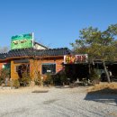 계룡산축산