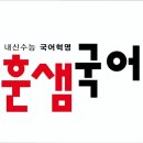 훈샘국어학원 네이버블로그