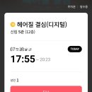 본죽&amp;비빔밥 관악우체국점::차돌강된장비빔밥이 이렇게 맛있습니다 여러분.
