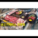 LA갈비 제작소 | 김해소고기무한리필 생고기제작소 진영점에서 푸짐하게 한상