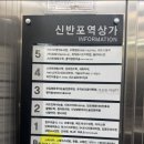 스파나무 신반포점