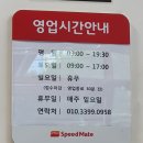 스피드메이트 김해진영점 네이버블로그