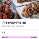 쪽갈비야사랑한닭 - 서구 갈마로125번길 27 | 쪽갈비야사랑한닭