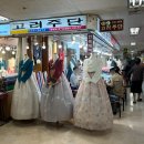 [고려주단] 반포 고속터미널 혼주 한복 대여 가성비 끝판왕!! 강추해요☆