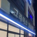 그레이스동물병원 - 강남구 학동로6길 18 | 그레이스동물병원