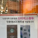 나우커피강촌점