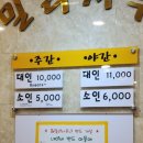 훼밀리불한증막 이미지