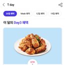 굽네치킨 삼성2동점 이미지