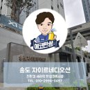 경남케미칼 | 부산탄성코트 송도 자이르네디오션 4곳 시공 리얼 후기(전/중/후 사진, 보양 및 뿜칠 영상 포함)