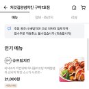 처갓집양념치킨구미1호점