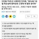 고발구일당과 결탁한 이진동기자 인터뷰내용(드드드드) 이미지