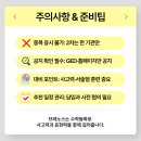브레노스 | 서울교대 과학영재원 전형 완벽 분석｜목동 초등수학·영재원 대비 브레노스 가이드