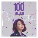 IU &#39;Palette&#39; M/V HITS 100 MILLION VIEWS on YouTube 이미지