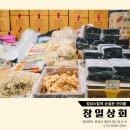 창일상회 이미지